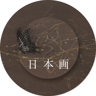 日本画