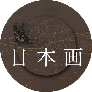 日本画