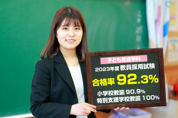 教員採用試験合格率90%超！福岡をはじめ九州各県で合格者を輩出