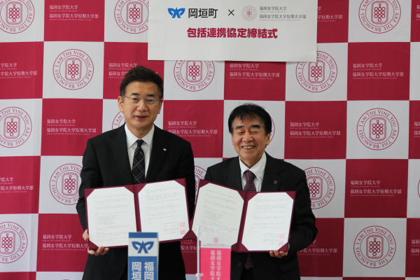 岡垣町と包括連携協定を締結しました