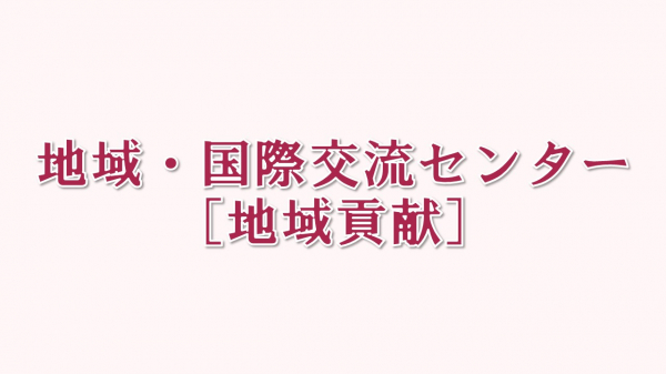 「福岡グローバルMICEスクール2023」に学生が参加します