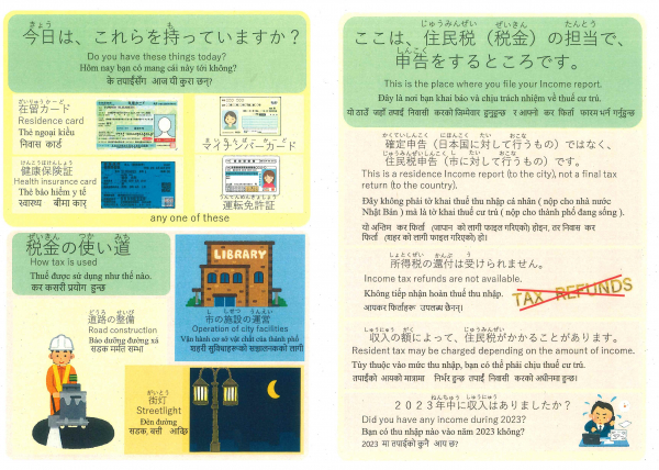 学生が春日市「市県民税申告書」の多言語翻訳ボランティアを行いました【地域貢献】