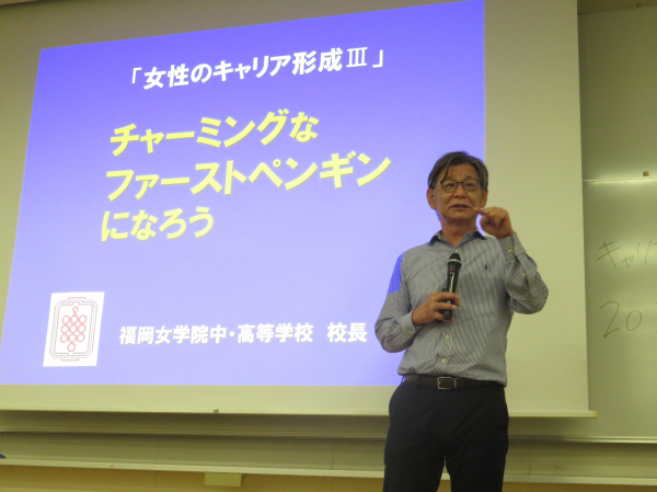 キャリア科目「女性のキャリア形成Ⅲ」授業の様子をお届けします！Vol.12