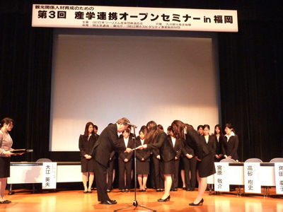 第3回 産学連携オープンセミナーin福岡