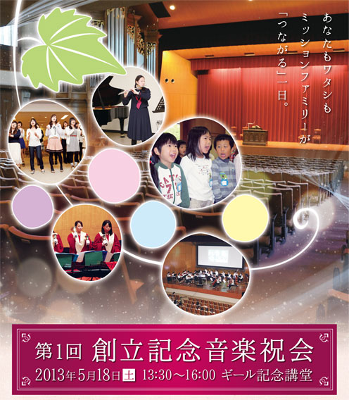 2013_4_ongaku.jpg