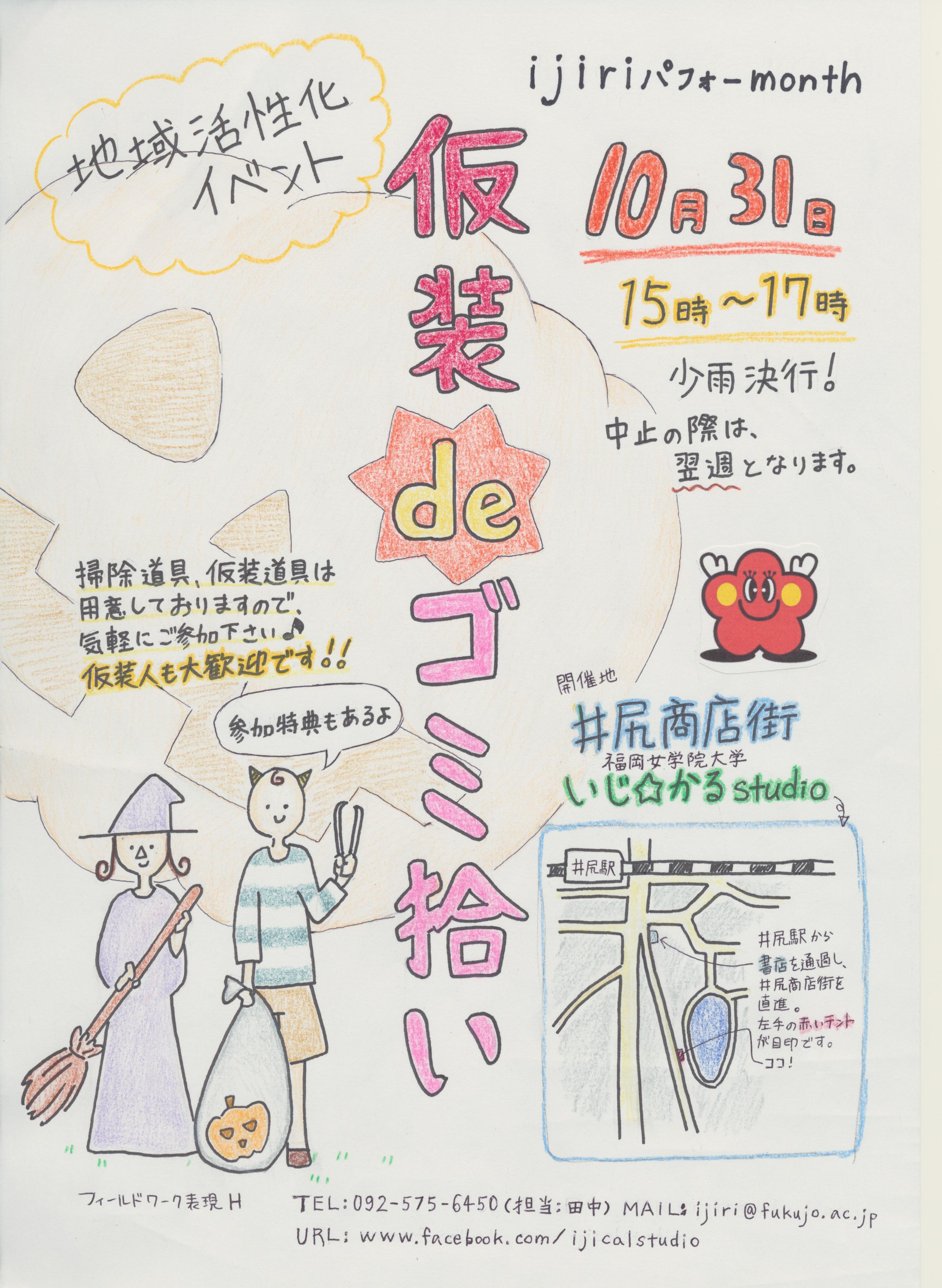仮装.jpg