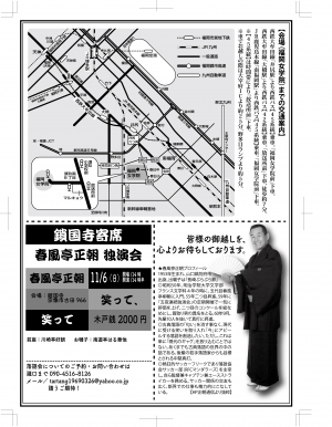 2016正朝チラシ・ウラol.jpg