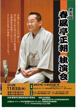 2016正朝チラシ・表1ol.jpg