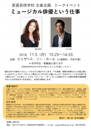 20181105トークイベント.jpg