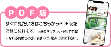 心理学科パンフレットPDF 版はこちら