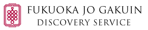 FUKUOKA JO GAKUIN DISCOVERY SERVICE
